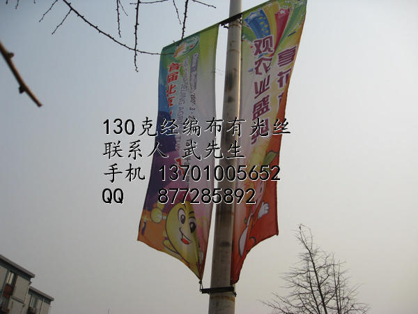 北京农业嘉年华广告旗加工