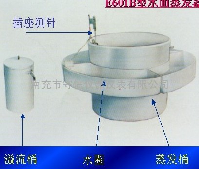 E601B型水面蒸发器