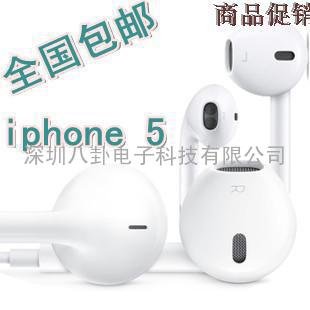 深圳苹果5耳机批发 iphone5原装线控耳机 优质低音