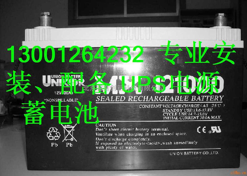 MX12040/UNION友联蓄电池供应/12V,4AH