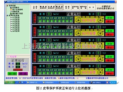 贵州 胶带输送机电控系统生产厂家报价