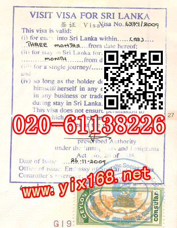 办理斯里兰卡须知斯里兰卡旅游签证商务签证
