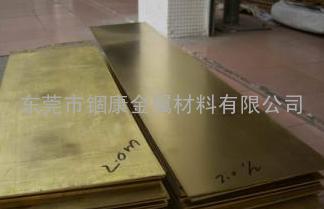 环保H62黄铜板,H65黄铜板厂家价格