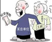 上海补交社保:补缴个人五险:上海补缴个人三金四金
