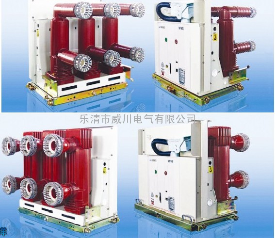 WVS-12/WVS-12固封式高压真空断路器