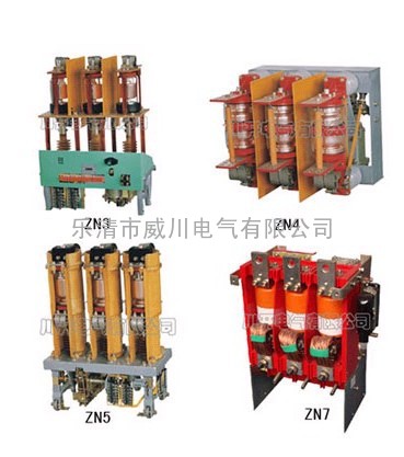 ZN4-10+ZN5-10真空断路器