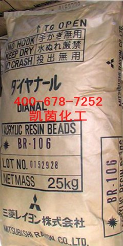 日本三菱热塑性丙烯酸树脂  BR-106