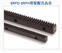 SRFD·SRFK带装配孔齿条厂家直销图产品信息最低报价原装进口KHK小原齿轮