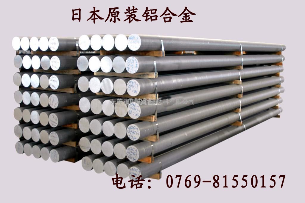 供应高强度耐磨损7A09铝合金 7A09大规格铝棒 7A09广州铝合金