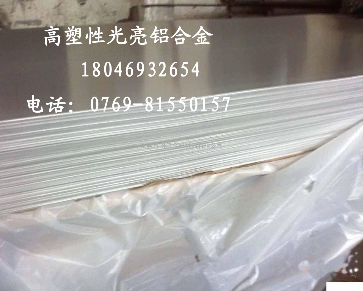 供应进口8A06防锈可焊接铝合金，8A06超薄铝合金板 广州铝合金
