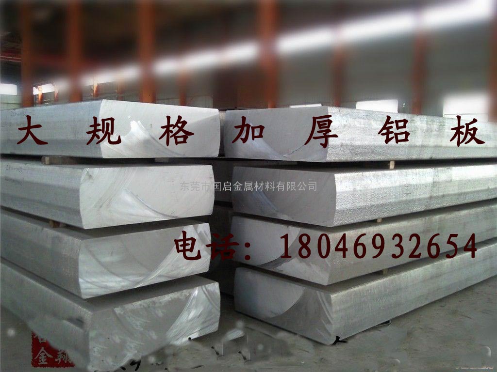 供应进口8011高耐蚀铝合金 8011耐高温铝板 8011广州铝材