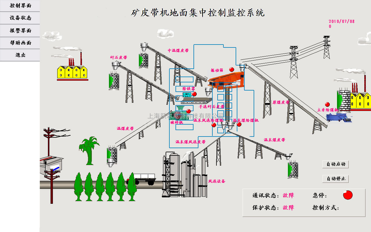 煤矿地面原煤筛选系统设计河北 河南厂家报价