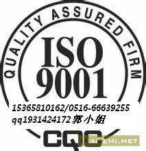 全国ISO9001办理 ISO9001认证特点