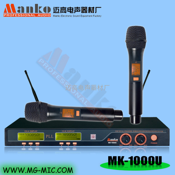 MK-1000U|无线麦克风|KTV麦克风|迈高电声器材厂|MANKO