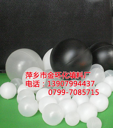 空心塑料球填料,聚丙烯塑料空心球,聚丙烯空心浮球,