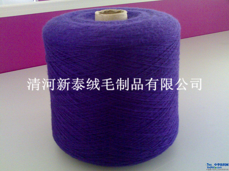 长期订纺羊绒纱线精品山羊纱线