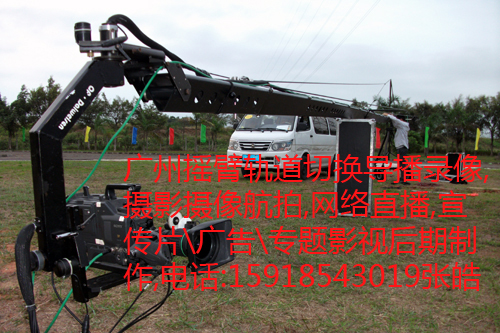 广州产品摄合影PS录像影视制作影视剪接摄像摇臂轨道切换多机现场直播
