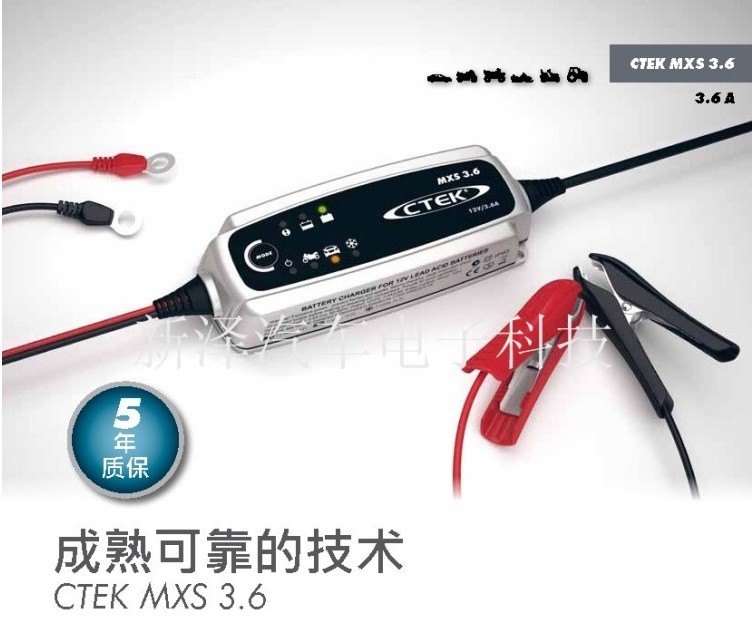 瑞典CTEK汽车摩托车充电器mxs3.6A可对AGM蓄电池保养