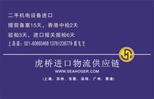 深圳矿泉水进口专业报检公司，报检代理费用