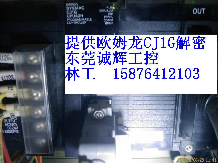 欧姆龙CJ1G解密,CJ1G解密软件，CJ1G解锁 