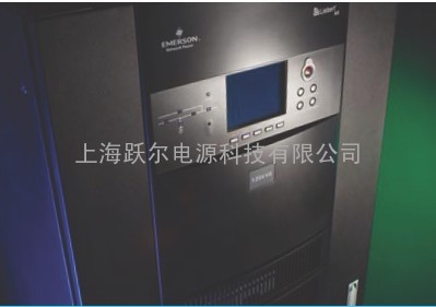 APL系列UPS-500KVA价格张家界 益阳 长延时报价