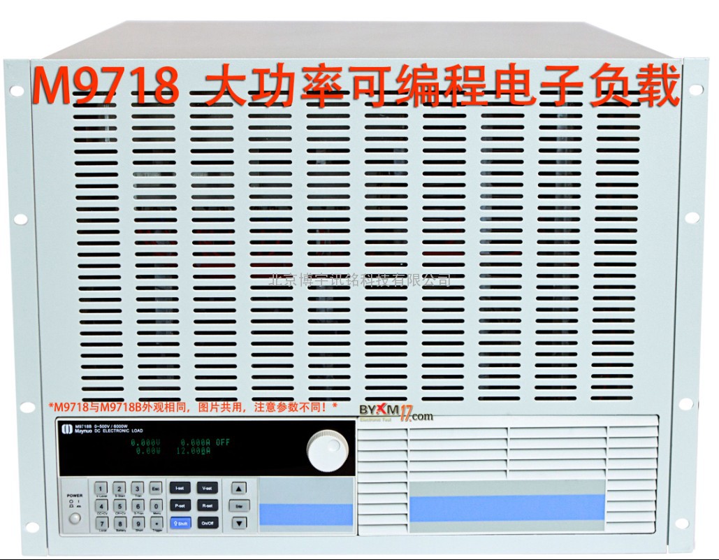 6KW大功率电子负载美尔诺M9718