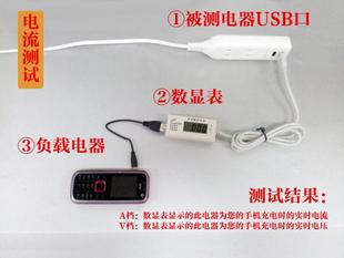 USB电压电流测试仪 USB供电监测仪 移动电源测试仪	