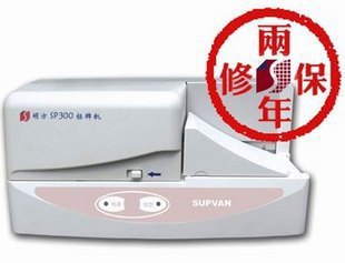 西安硕方铭牌机专卖SP300网络线缆标牌机 线缆吊牌