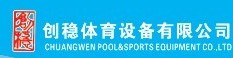 上海创稳体育设备有限公司