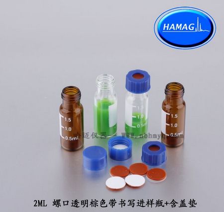 安捷伦2ML棕色样品瓶/螺口进样瓶/顶空样品瓶（9-425）