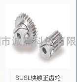 SUSL快锁正齿轮模数1.5mm 2mm 2.5mm 3mm