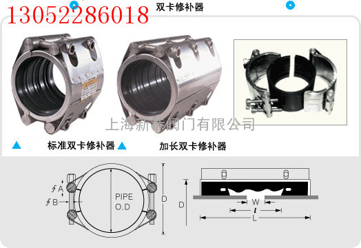 不锈钢材质双卡修补器，304不锈钢耐酸碱修补器