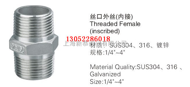 丝口外丝内接，不锈钢外丝接头，不锈钢外丝