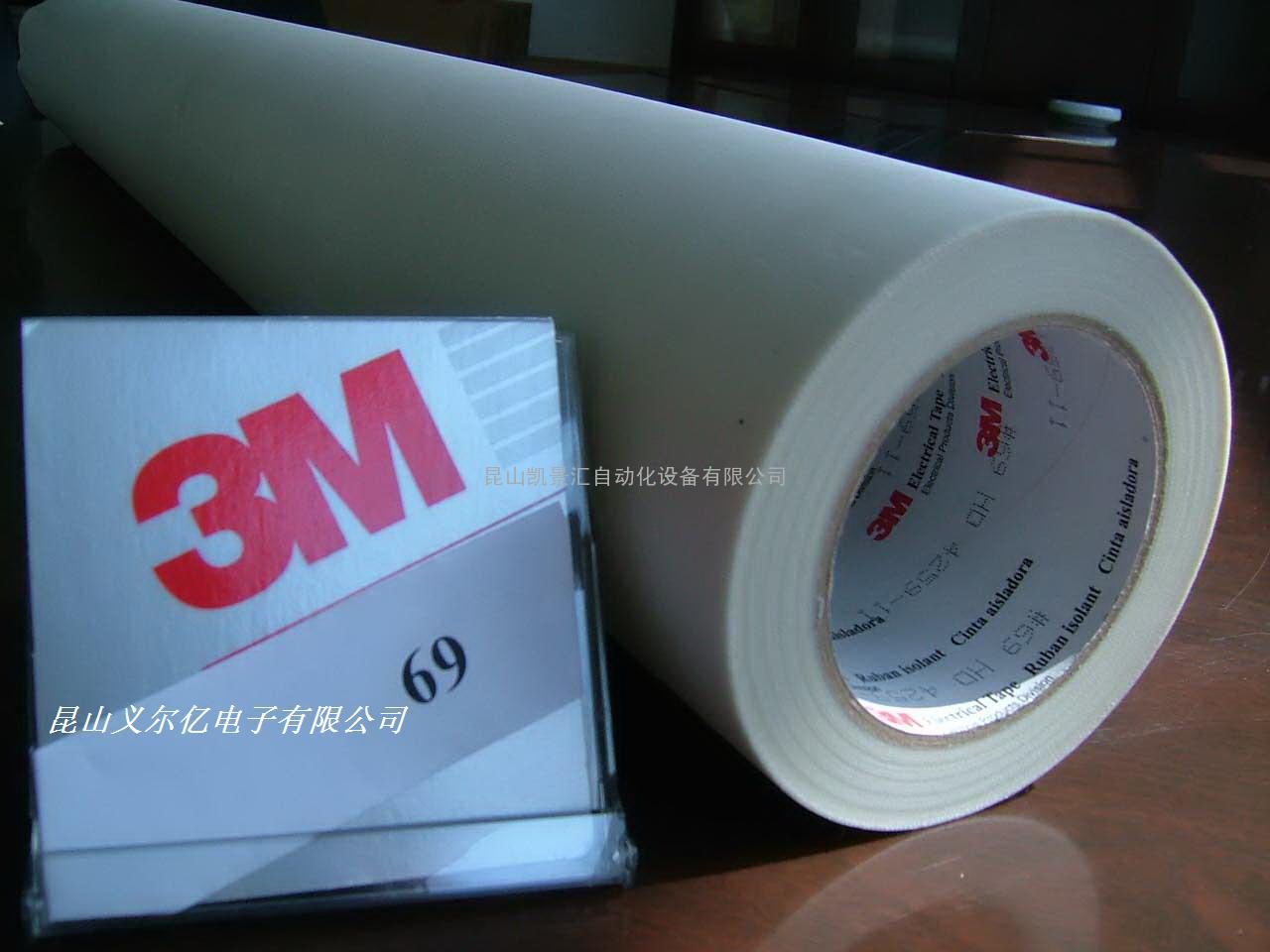 3M69玻璃布胶带