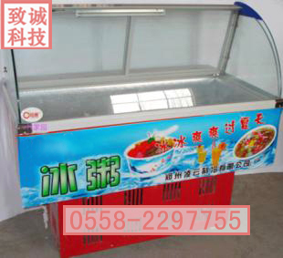 合肥冰粥展示柜怎么卖的合肥哪有卖冰粥柜的冰粥展示柜厂家直销