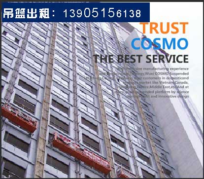 南京建筑吊篮公司//它的存在为建筑行业的人员提供了很大的便捷