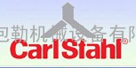 CarlStahl吊环 CarlStahl 起重设备