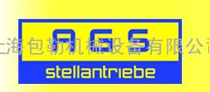 ags-stellantriebe执行器ags-stellantriebe阀门ags-stellan