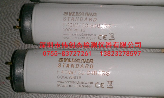 SYLVANIA F40W/33-640 CWF灯管