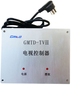 电视控制系统GMTD-TVⅡ
