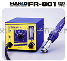 HAKKO FR-801拔放台