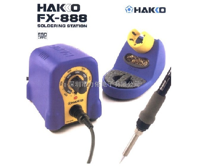 HAKKO FX-888焊台