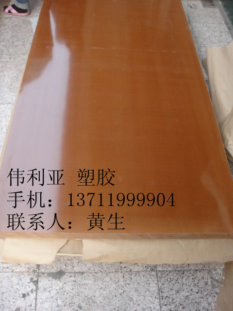 质量保证防静电电木板（酚醛树脂纸板）板/棒 电木板 环氧板 绝缘板 尼龙材料 工程塑胶材料找伟利亚塑