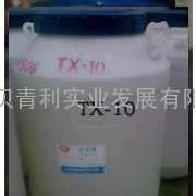 陶氏润湿剂TX-10