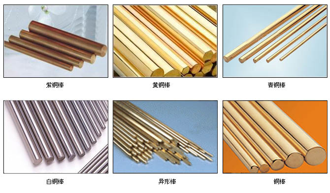 东莞专业生产H59 H687 黄铜棒 紫铜棒 磷铜棒最新报价