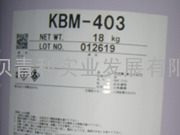 信越KBM403偶联剂