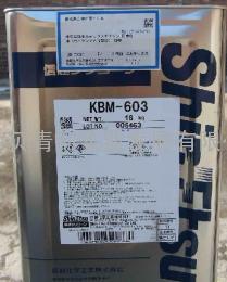 信越偶联剂KBM603