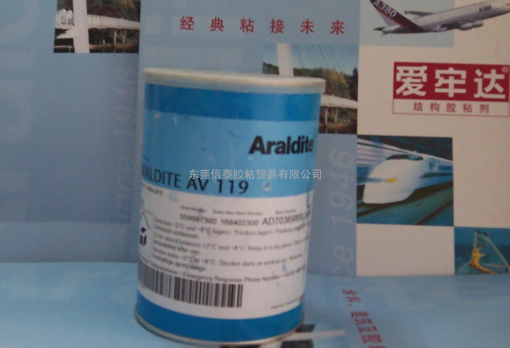 Araldite爱牢达AV119单组分环氧胶粘剂