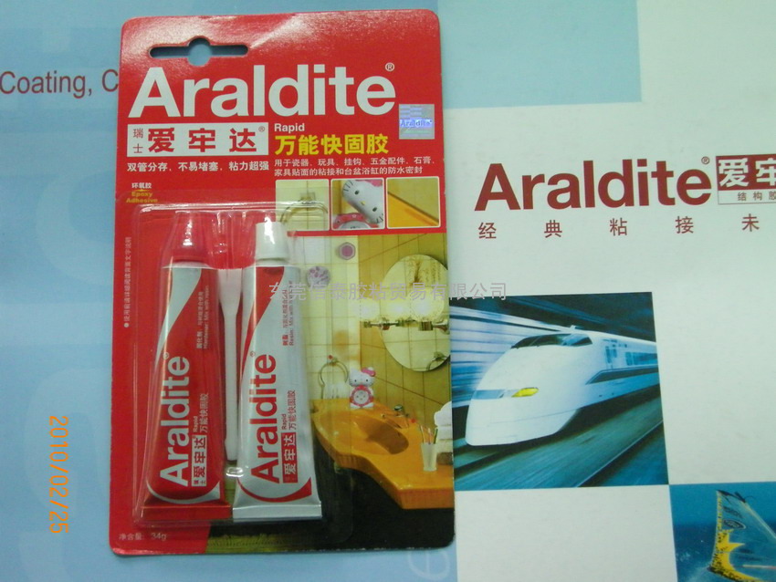 爱牢达&amp;reg;Araldite&amp;reg;万能快固胶34G