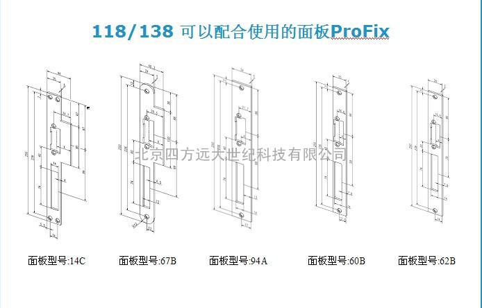 德国安福effeff-118/138 可以配合使用的面板力士坚电锁，力士坚力士坚LCJLCJ北京办事